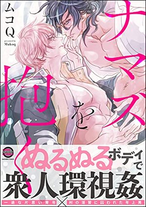 拥抱鲶鱼神仙,拥抱鲶鱼神仙漫画