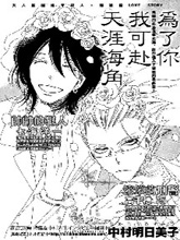 为你我可赴天涯海角,为你我可赴天涯海角漫画