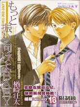 再多注意我一点吧BABY,再多注意我一点吧BABY漫画