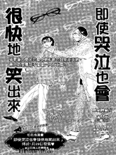 即使哭泣也会很快地笑出来,即使哭泣也会很快地笑出来漫画