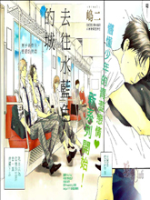 去往水蓝色的城,去往水蓝色的城漫画