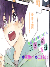 哥哥的朋友,哥哥的朋友漫画