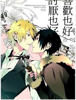 喜欢也好讨厌也罢,喜欢也好讨厌也罢漫画