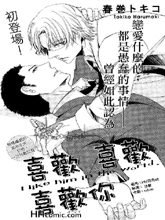 喜欢喜欢喜欢你,喜欢喜欢喜欢你漫画