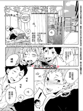好奇心杀死你,好奇心杀死你漫画