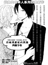 恐怖漫画家的焦躁,恐怖漫画家的焦躁漫画