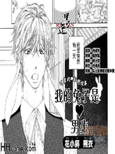 我的兔子是男生,我的兔子是男生漫画