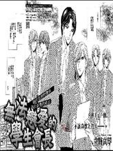 无法恋爱的学生会长,无法恋爱的学生会长漫画