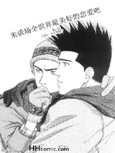来谈场全世界最美好的恋爱吧,来谈场全世界最美好的恋爱吧漫画