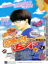 猫咪达令,猫咪达令漫画