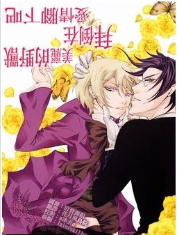 美丽的野兽拜倒在爱情脚下吧,美丽的野兽拜倒在爱情脚下吧漫画