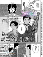 认真的出租屋,认真的出租屋漫画