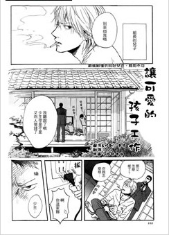 让可爱的孩子工作,让可爱的孩子工作漫画